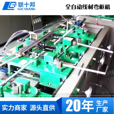 網籃彎框機 自動彎框機 鐵線彎框機 寵物籠彎框機 鋁型材彎框機